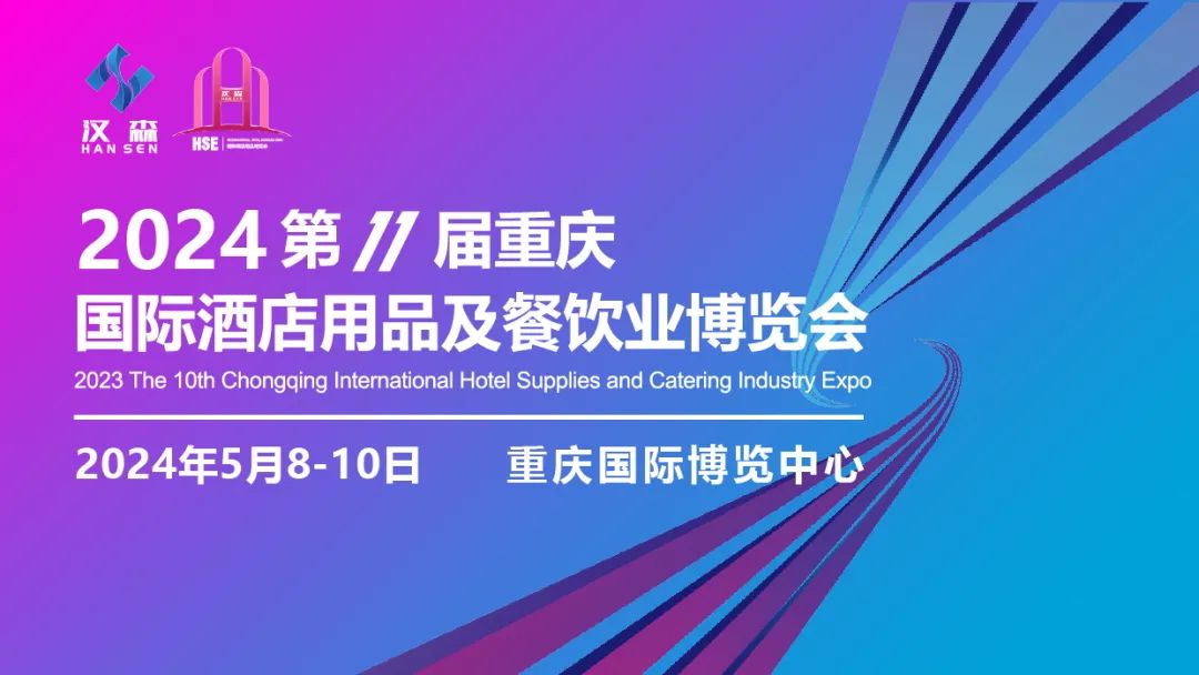 珠海优特智厨科技有限公司精彩亮相2024重庆酒店用品展会