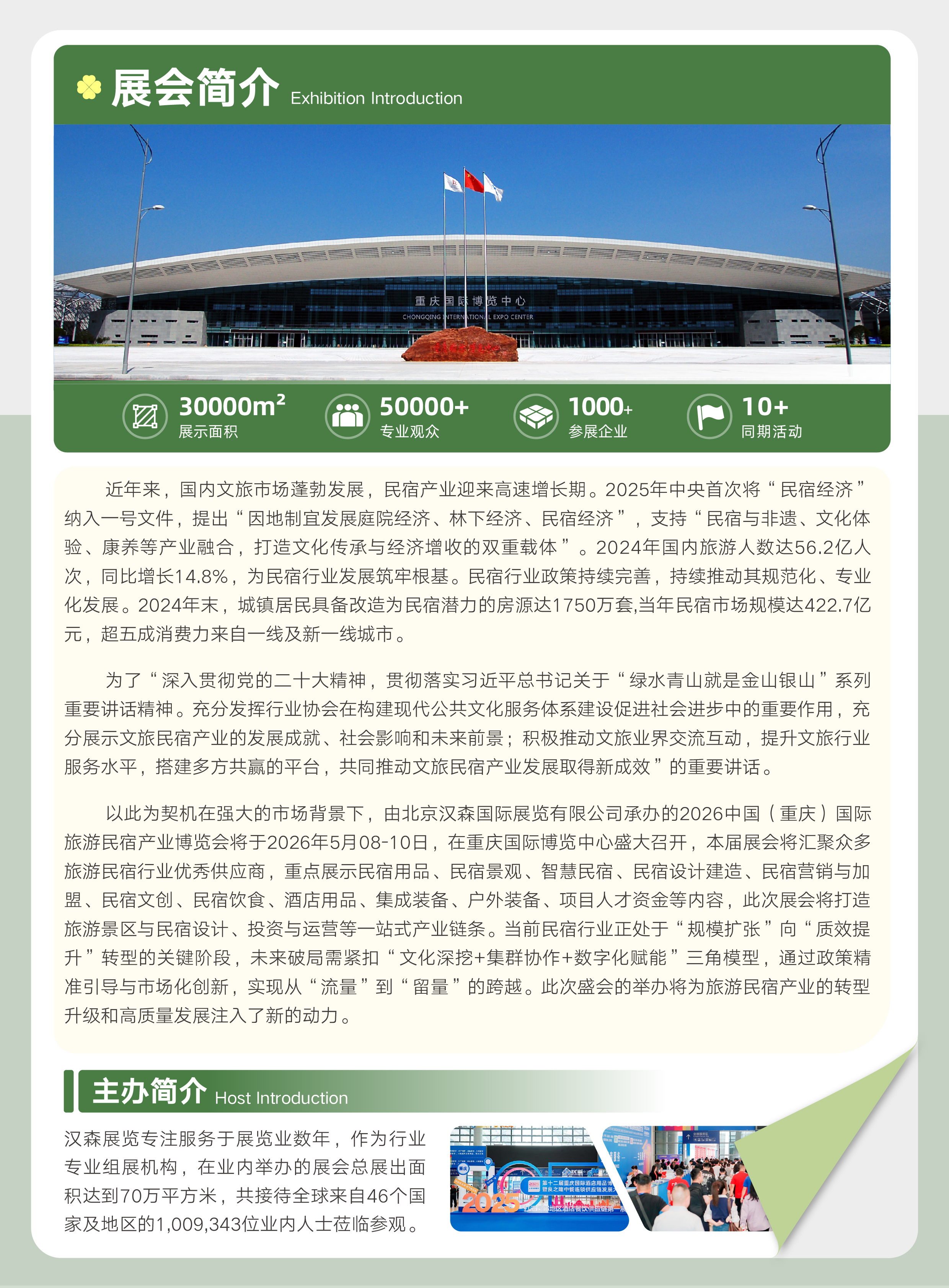 民宿邀请函_画板 2.jpg 民宿邀请函_画板 2.jpg