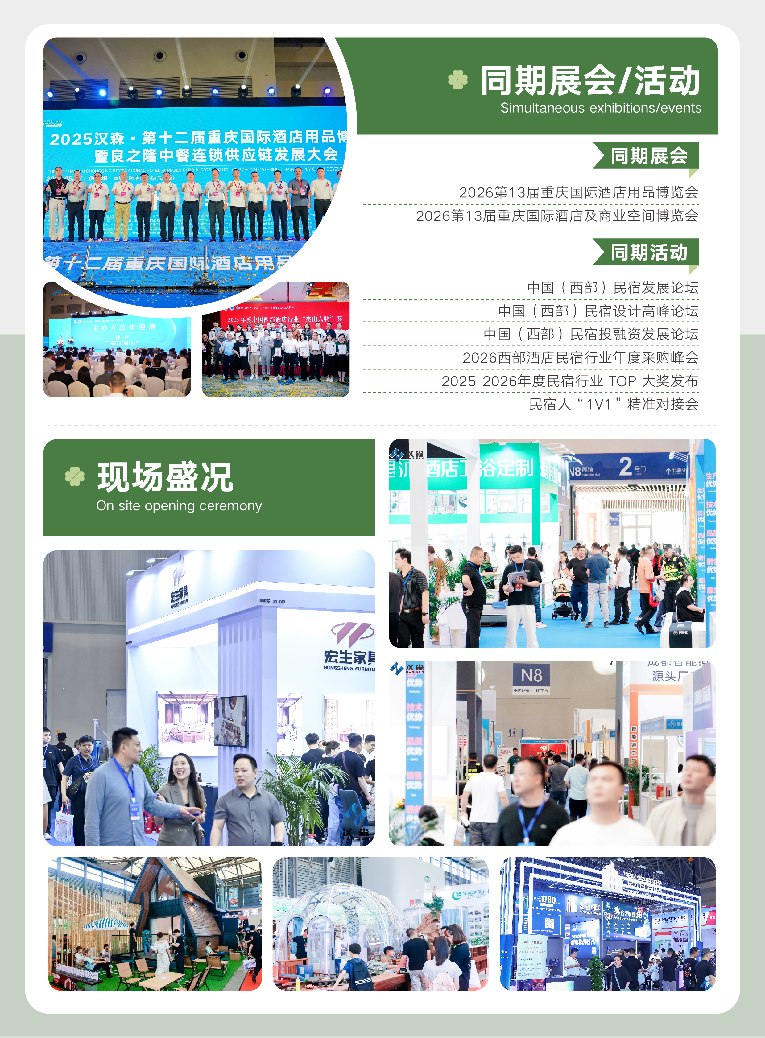 民宿邀请函_画板 3.jpg 民宿邀请函_画板 3.jpg