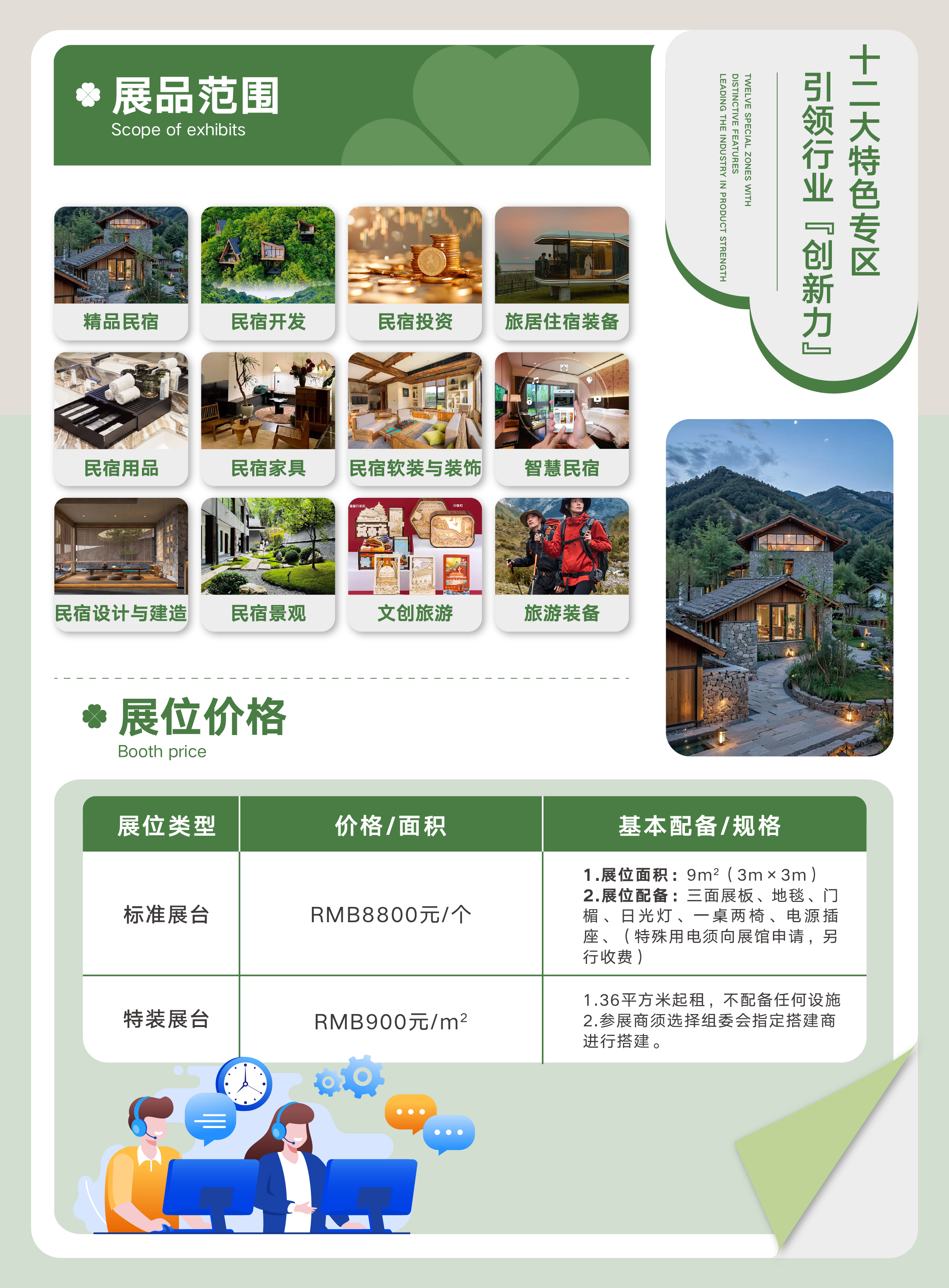 民宿邀请函_画板 7.jpg 民宿邀请函_画板 7.jpg