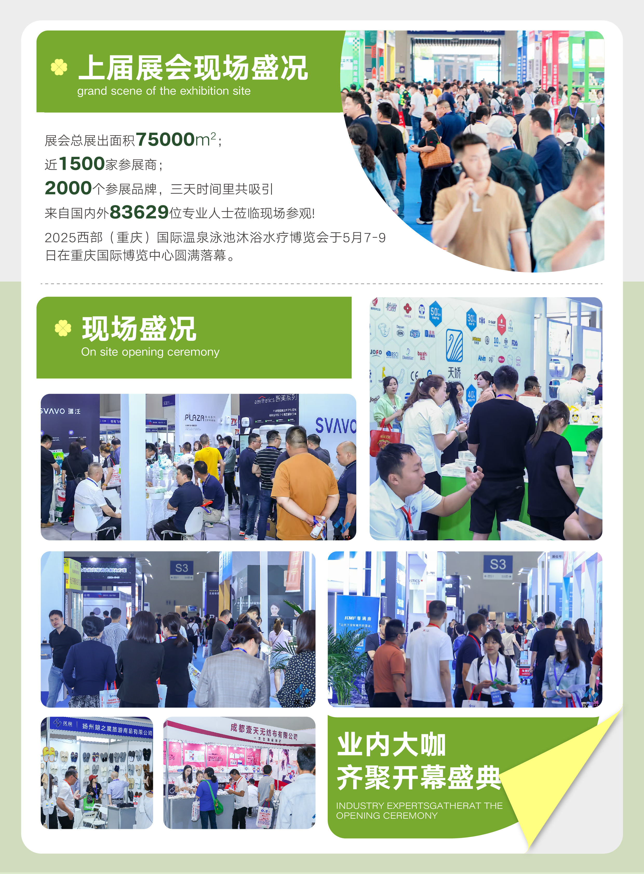 西部温泉邀请函_画板 3.jpg 西部温泉邀请函_画板 3.jpg