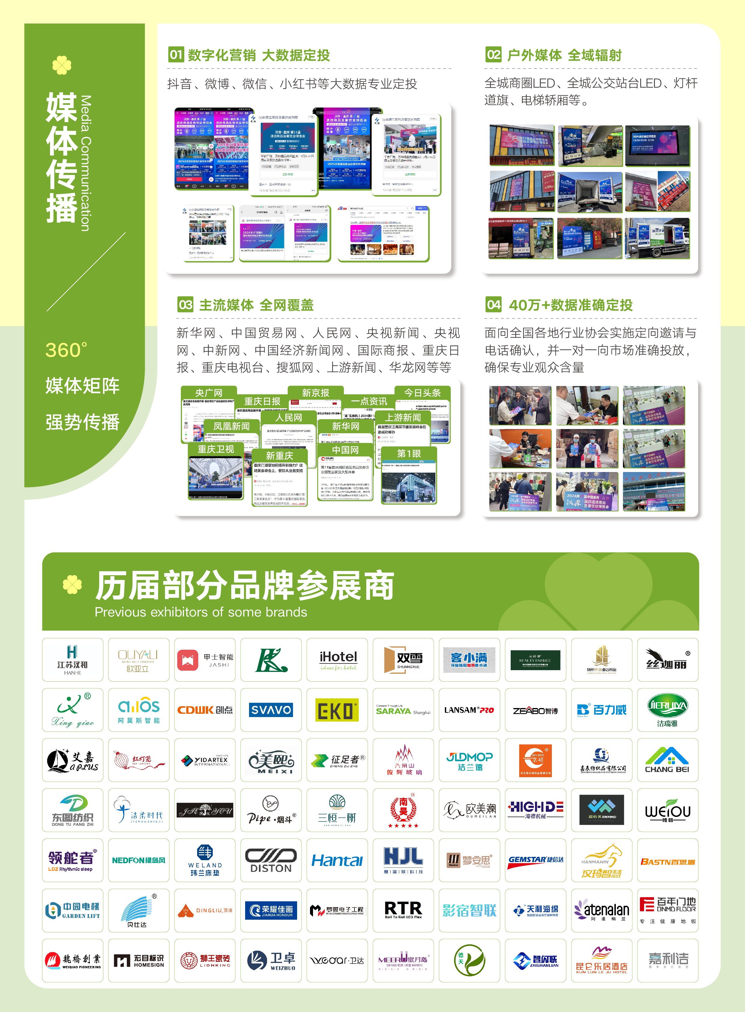 西部温泉邀请函_画板 5.jpg 西部温泉邀请函_画板 5.jpg