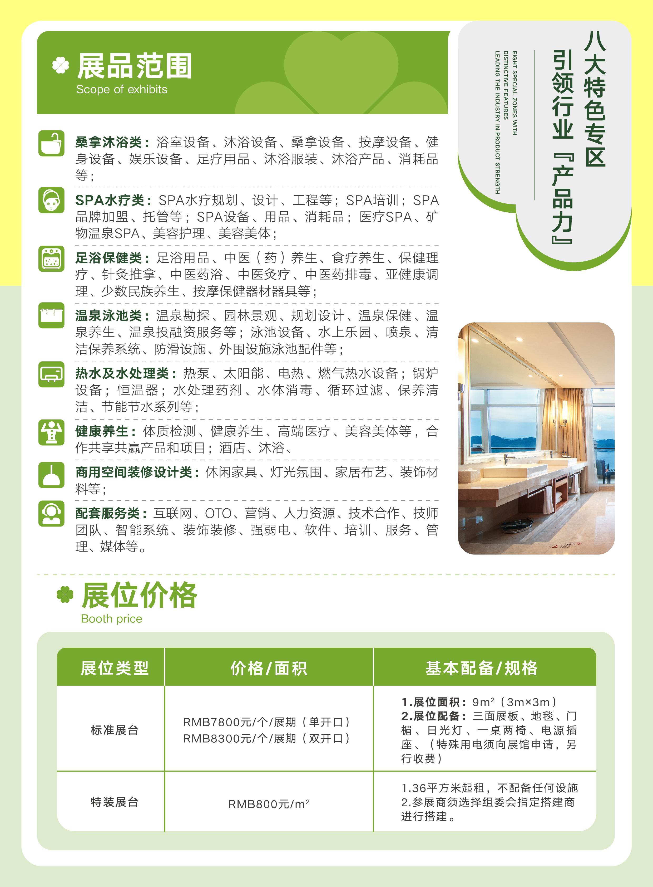 西部温泉邀请函_画板 6.jpg 西部温泉邀请函_画板 6.jpg