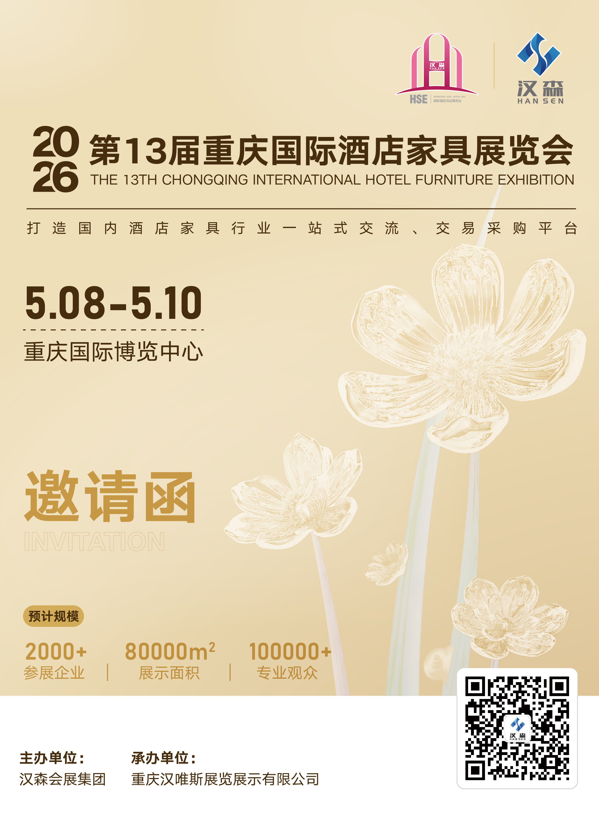 酒店家具展_画板 1 .jpg 酒店家具展_画板 1 .jpg