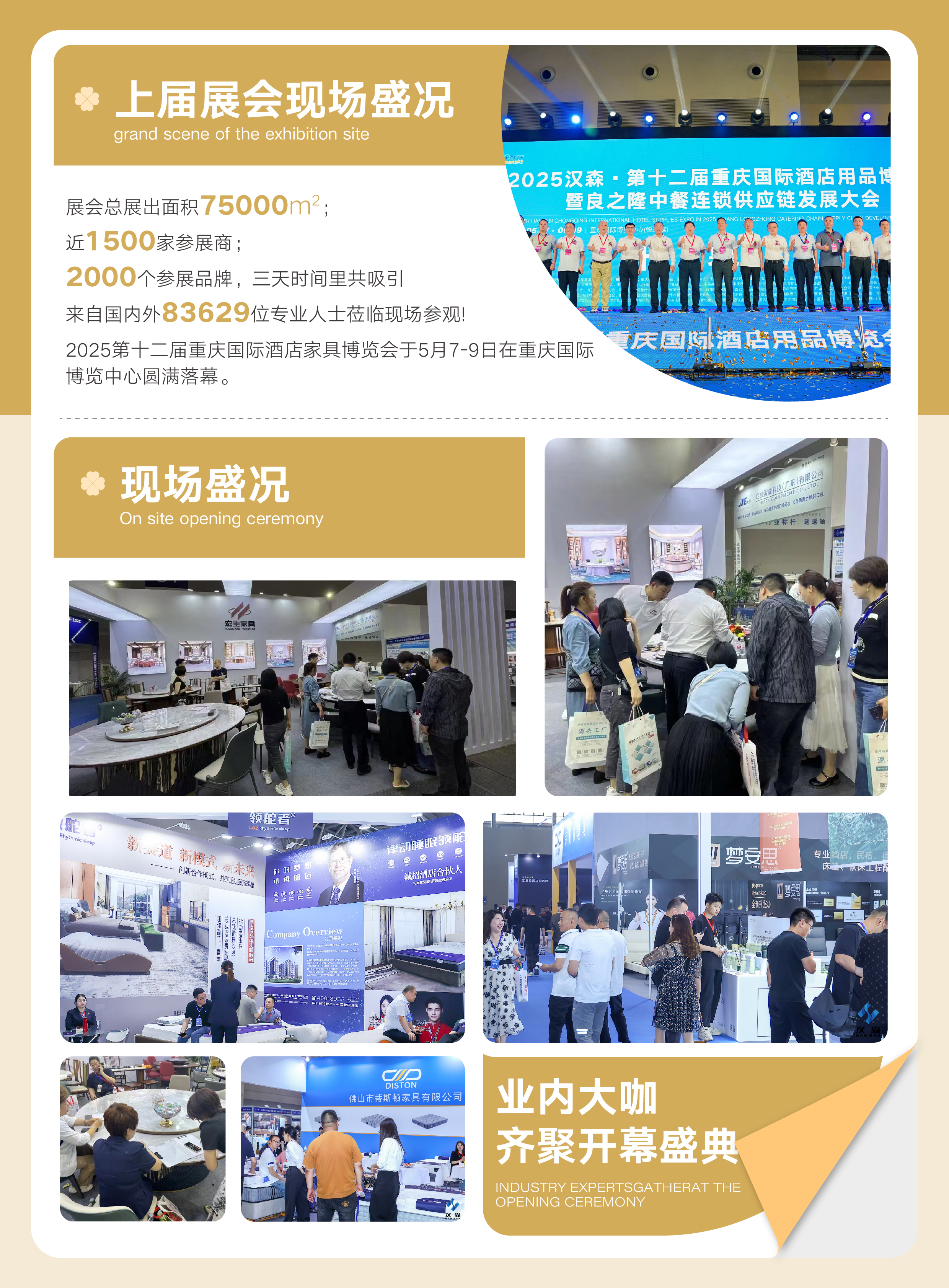 酒店家具展_画板 3.jpg 酒店家具展_画板 3.jpg